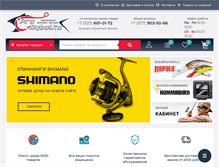Tablet Screenshot of pro-rybalka.ru